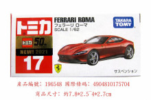 ＃O 017法拉利ROMA