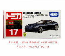 ＃O 初回017法拉利ROMA