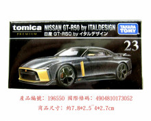 ＃O PRM23日產GTR 50