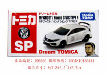 ＃O DT SP燃油車鬥魂-HONDA