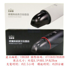 降 大家源無線真空吸塵器(黑/白)