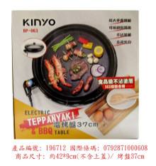 圓型BBQ電烤爐37cm