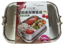 #304雙扣密封便當盒1200ml