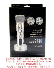 充插兩用陶瓷電剪