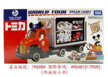 ＃O DM環遊世界系列-收納貨車