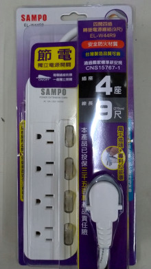 聲寶四開四插9尺轉接電源線