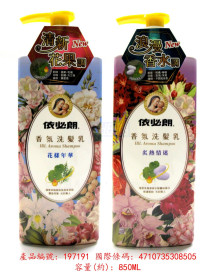 依必朗洗髮乳850ML(紫/藍)