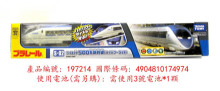 ＃O S-02 500系新幹線附燈