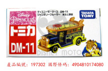 ＃O DM-11美女與野獸狂歡禮車