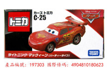 ＃O C-25閃電麥坤-派對版
