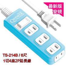 太順延長線2孔1切4座-6尺