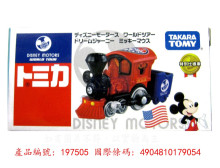 ＃O DM 米奇小火車環遊世界系列