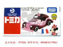 ＃O DM 米妮老爺車環遊世界系列