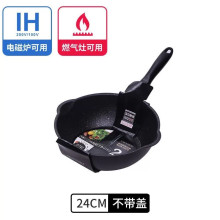 韓式麥飯石不沾炒鍋-24cm(曜石黑)