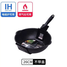 韓式麥飯石不沾炒鍋-26cm(曜石黑)