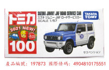 ＃O 100鈴木 J IMMY JAF