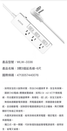 3PIN3開3插6尺延長線