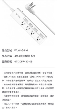 3PIN4開4插6尺延長線