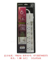 3PIN6開6插6尺延長線