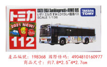 Y＃O 112ISUZU ERUGA 角落巴士