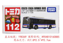 Y＃O 初回112ISUZU ERUGA 角落巴士