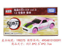 ＃O DT 鬼滅之刃-戀柱 甘露寺蜜璃