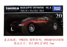 ＃O PRM20 布加迪 Veyron 16.4