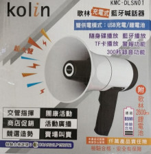 歌林充電式藍牙喊話器 (大聲公)