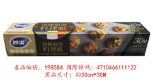 妙潔廚房料理紙30M