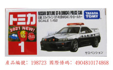 ＃O 001日產SKYLINE GTR警車