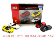 ＃O TM 法拉利車組V2