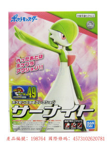 Pokemon PLAMO 收藏集 49 精選系列 沙奈朵