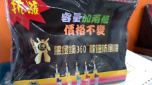 25入26黑金剛軟管點火槍20P(整盒購買)