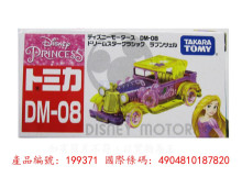 ＃O DM-08長髮公主 古董車