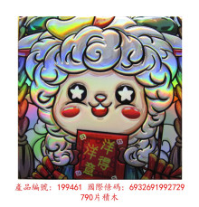 LOZ 9272 洋洋得意