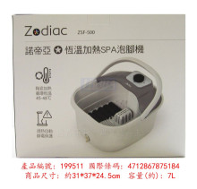 諾帝亞泡腳桶