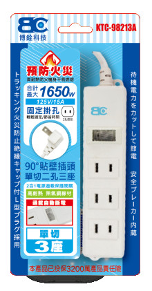 降-2PIN一開三插-1.8M(6呎)有掛耳WLT-206