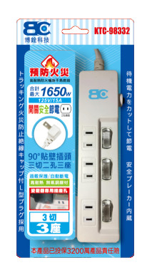 2PIN三開三插-4.5M(15呎)WLT-206