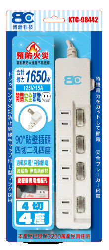四開四插-2.7M(9呎)WLT-206