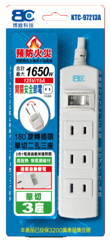 2PIN一開三插-1.5M(5呎)WLT-206A旋轉180度插頭