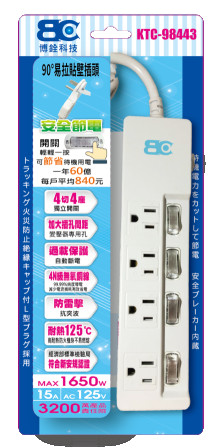 降-四開四插-1.5M(5呎)拉環扁頭插