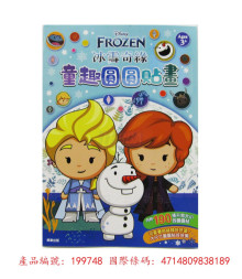 冰雪奇緣 童趣圓圓貼畫