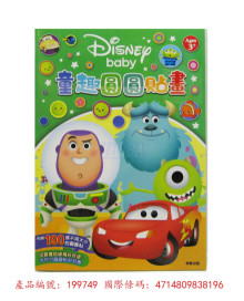 Disney baby 童趣圓圓貼畫(皮克斯)