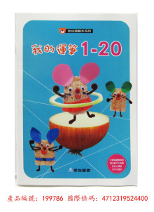 我的運筆1-20