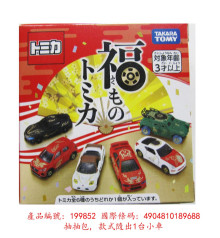 ＃O 2022新春紀念車款抽抽樂
