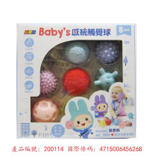 忍者兔 Baby''s 感統觸覺球