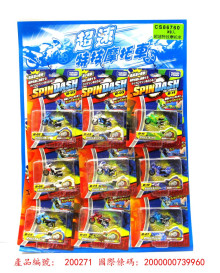 停產 50A9入28特技摩托車