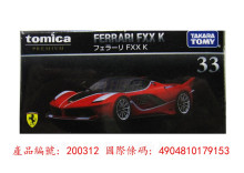 ＃O  法拉利 FXX K