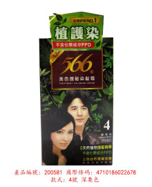 566染髮霜-4栗黑色