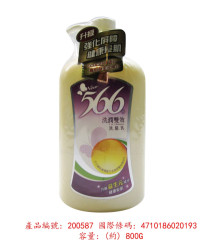 566洗潤雙效洗髮乳800g